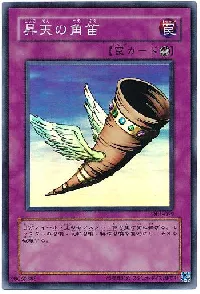 Horn of Heaven
