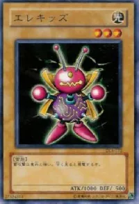 エレキッズ