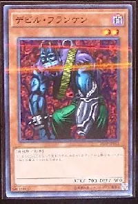 Cyber-Stein