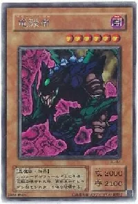Dragon Seeker