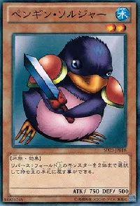 Penguin Soldier