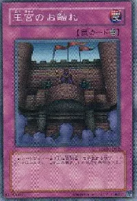 Royal Decree