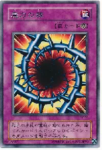 Magical Thorn
