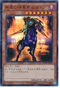 Swift Gaia the Fierce Knight