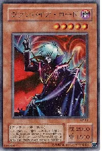 Vampire Lord