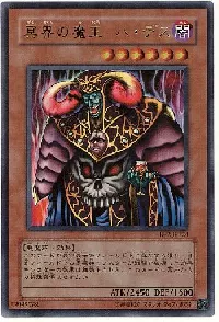 Dark Ruler Ha Des