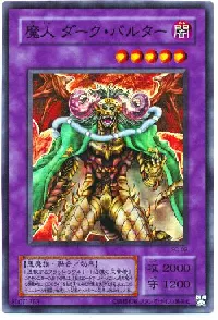 Dark Balter the Terrible