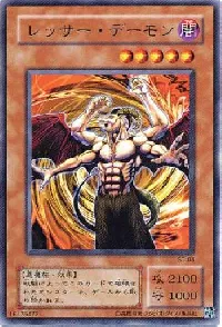 Lesser Fiend