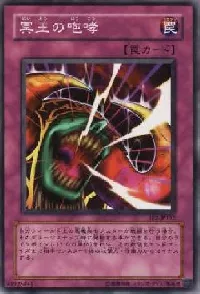 Bark of Dark Ruler