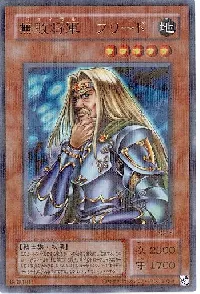 Freed the Matchless General