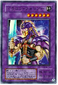 Ryu Senshi