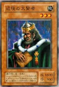 Frontier Wiseman