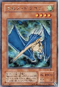 Spear Dragon