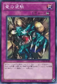 Dragon's Rage