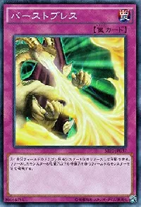 Burst Breath