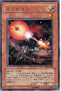 Gradius' Option