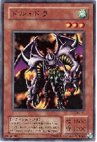 Twin-Headed Behemoth