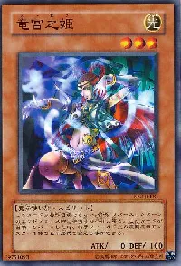 Otohime
