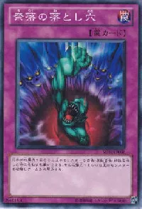 Bottomless Trap Hole