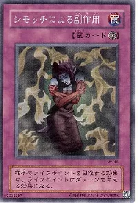 Bad Reaction to Simochi