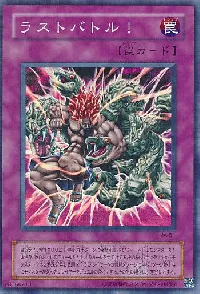 Last Turn