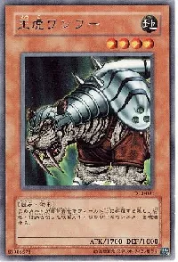 King Tiger Wanghu