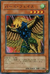 Birdface