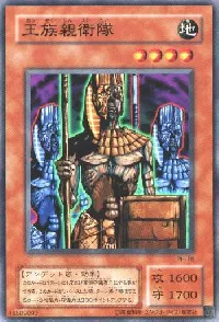 Royal Keeper