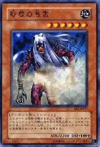 Dark Dust Spirit