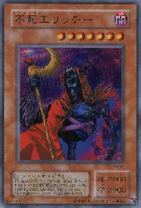 Fushioh Richie