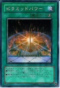 Pyramid Energy