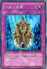 Tutan Mask