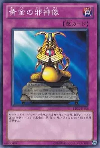 Statue of the Wicked