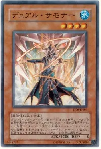 Gemini Summoner