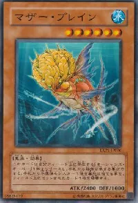 マザー・ブレイン