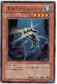 Abyssal Kingshark