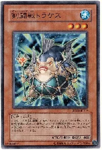Gladiator Beast Torax