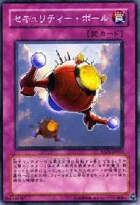 セキュリティー・ボール