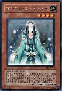 Magical Exemplar