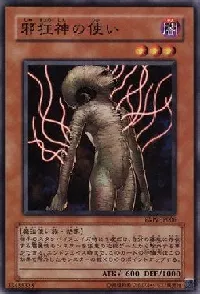 Maniacal Servant