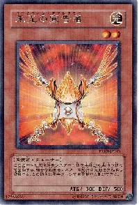 Herald of Orange Light