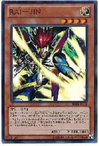 Rai-Jin