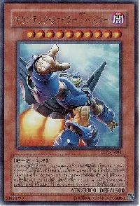 ギガンテック・ファイター/バスター