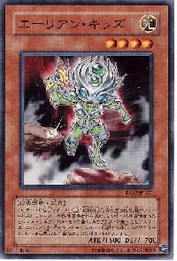 Alien Kid