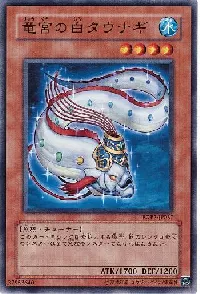 Royal Swamp Eel