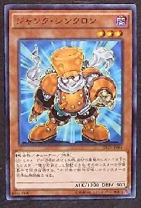Junk Synchron