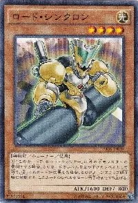 Road Synchron