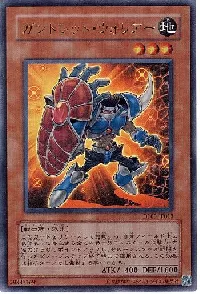 Gauntlet Warrior
