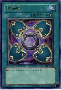 Ring of Defense