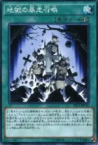 Inferno Reckless Summon